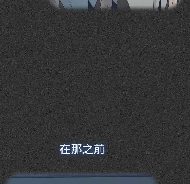 漫画《发小碰不得/强制催眠》第76话第137张图