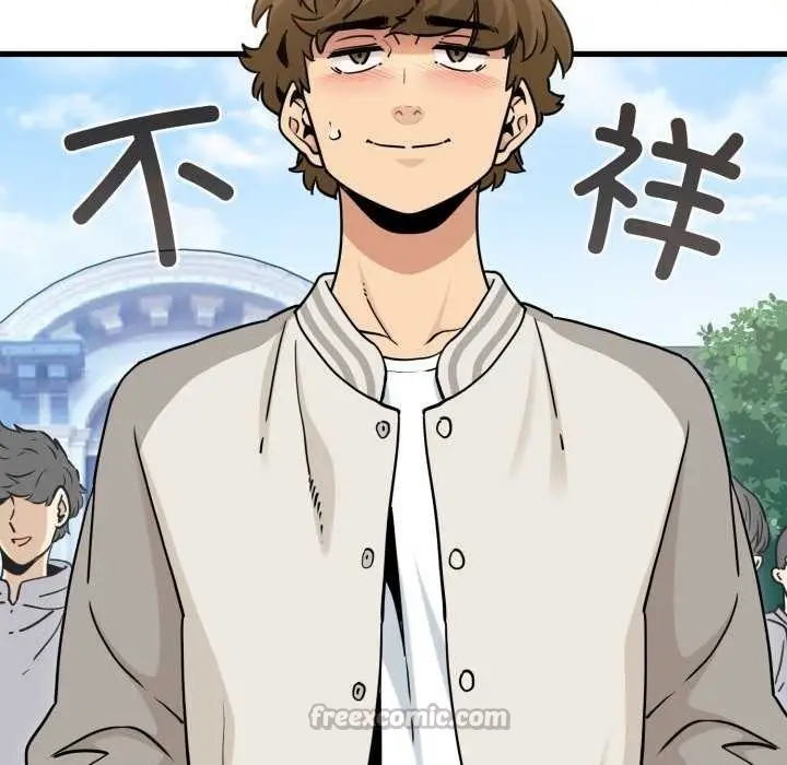 漫画《发小碰不得/强制催眠》第76话第14张图