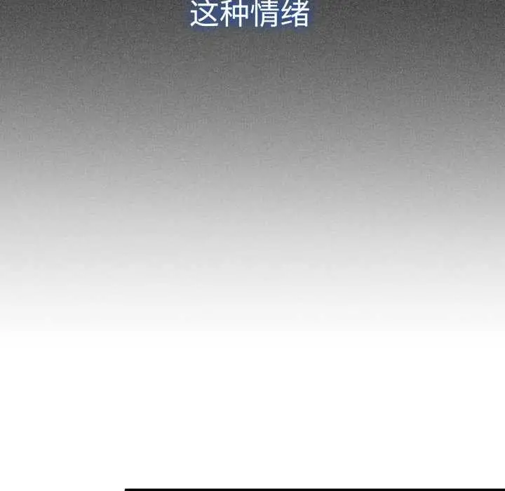 漫画《发小碰不得/强制催眠》第76话第142张图