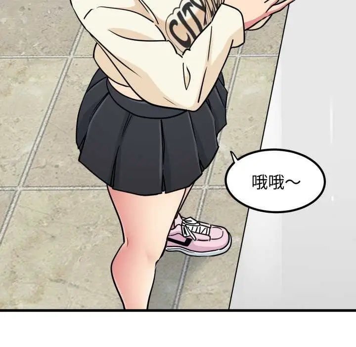 漫画《发小碰不得/强制催眠》第76话第150张图