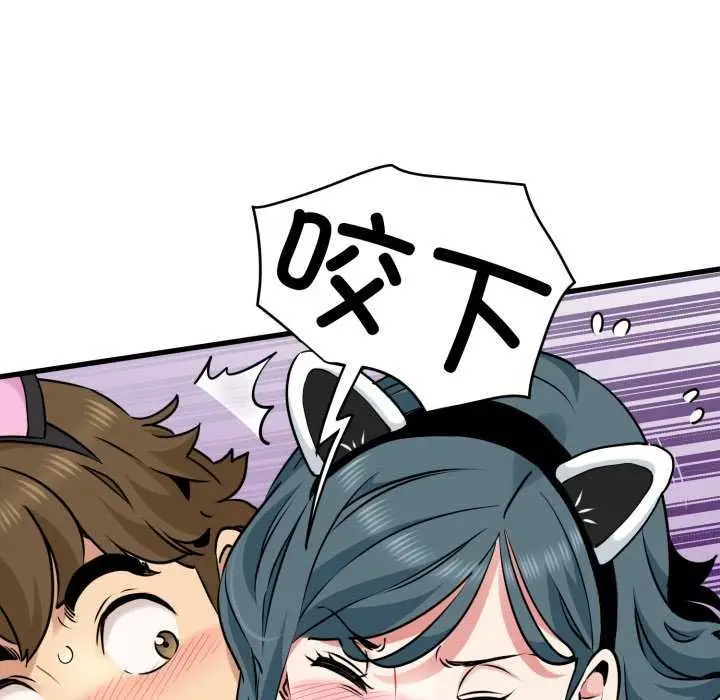 漫画《发小碰不得/强制催眠》第76话第159张图