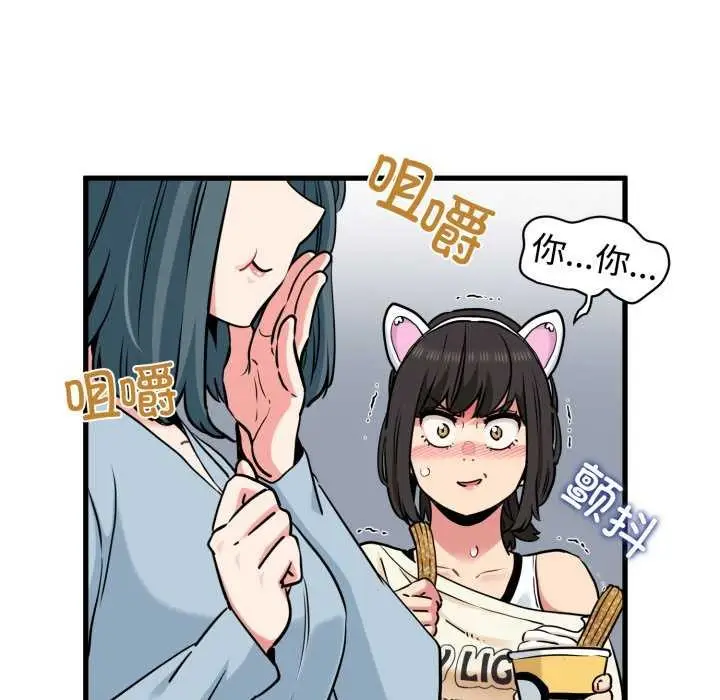 漫画《发小碰不得/强制催眠》第76话第161张图