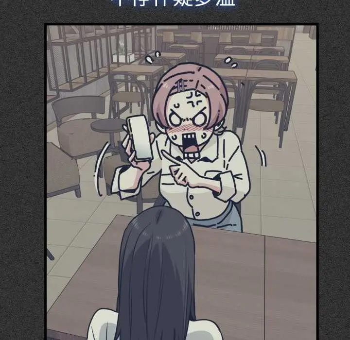 漫画《发小碰不得/强制催眠》第76话第26张图