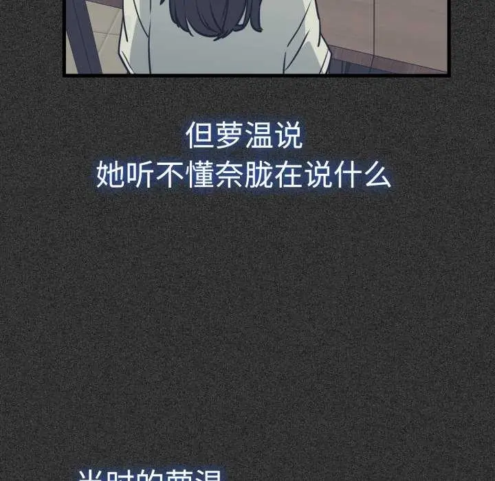 漫画《发小碰不得/强制催眠》第76话第27张图
