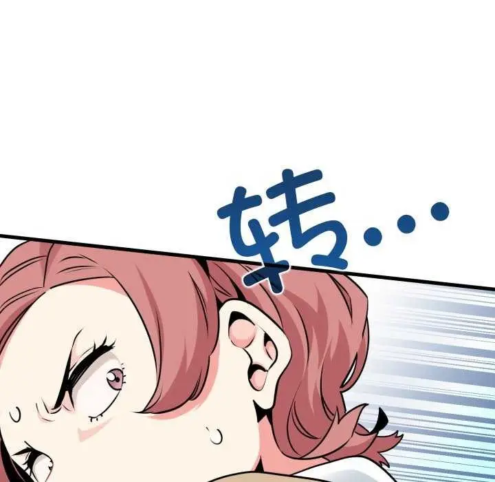 漫画《发小碰不得/强制催眠》第76话第49张图