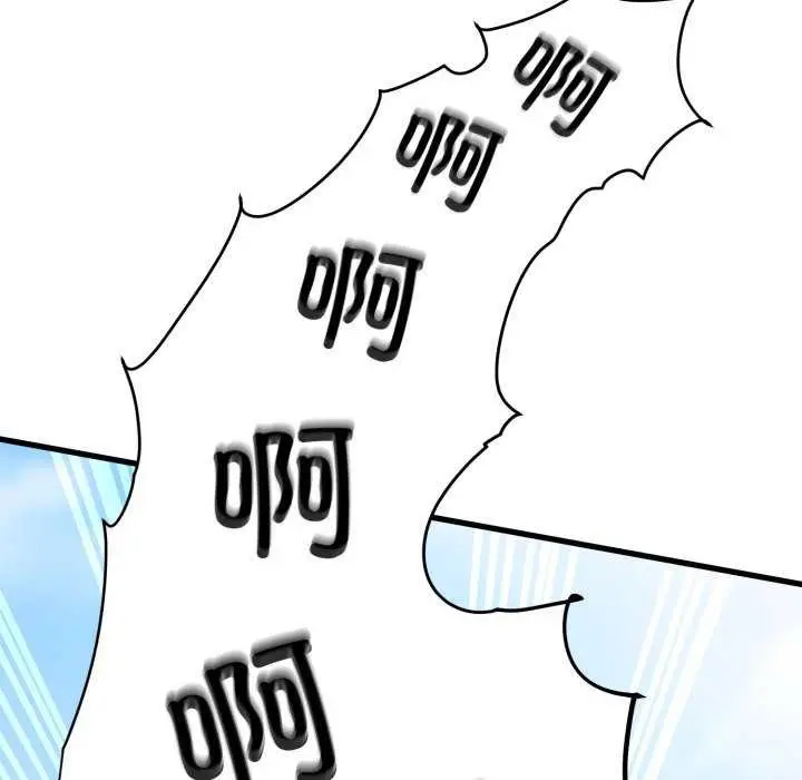 漫画《发小碰不得/强制催眠》第76话第6张图