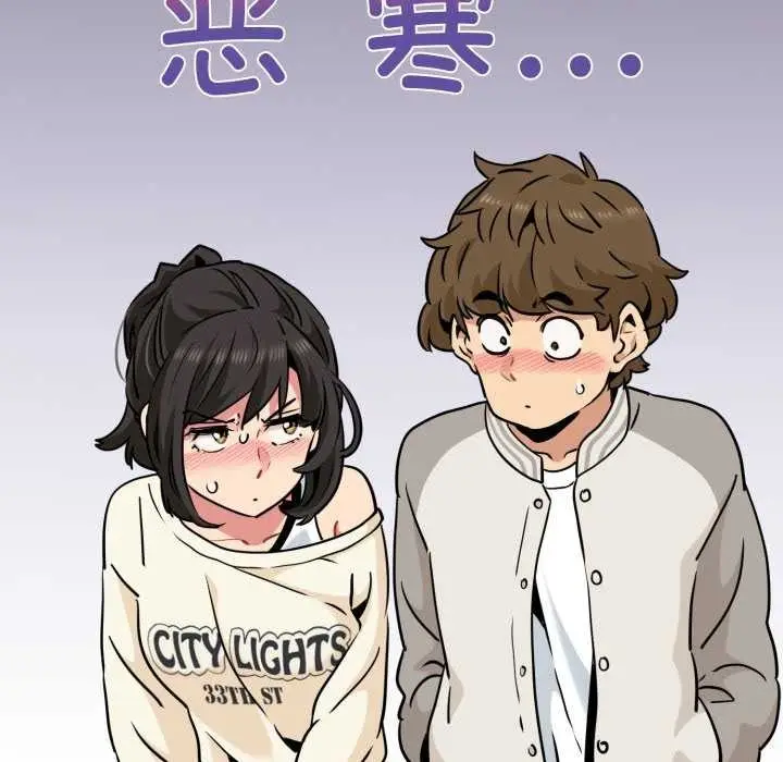 漫画《发小碰不得/强制催眠》第76话第69张图