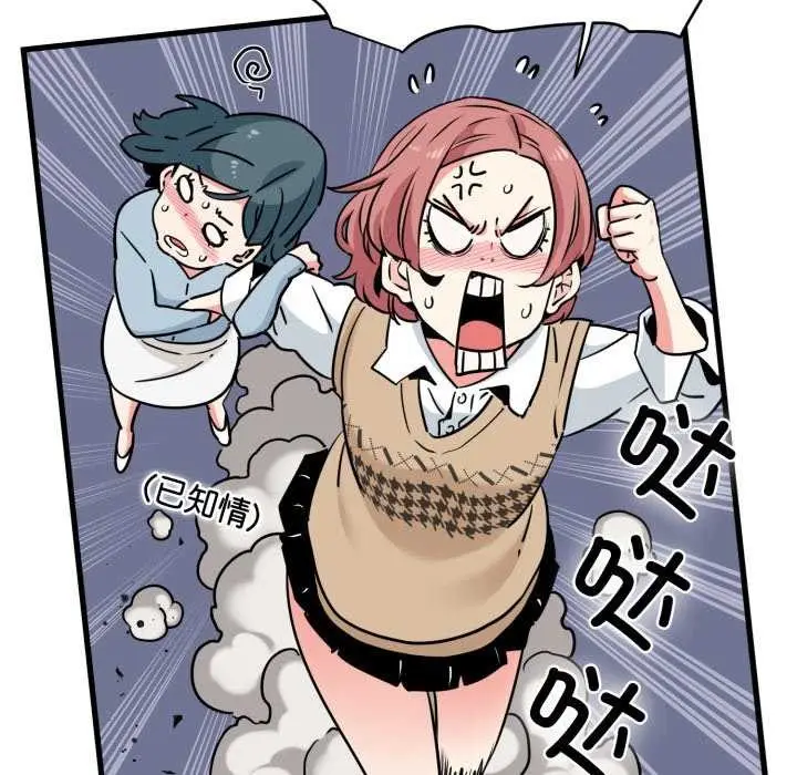 漫画《发小碰不得/强制催眠》第76话第71张图