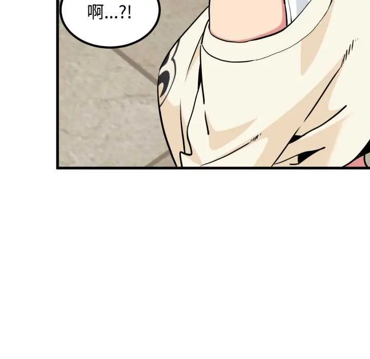 漫画《发小碰不得/强制催眠》第76话第85张图