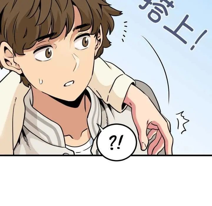 漫画《发小碰不得/强制催眠》第76话第91张图