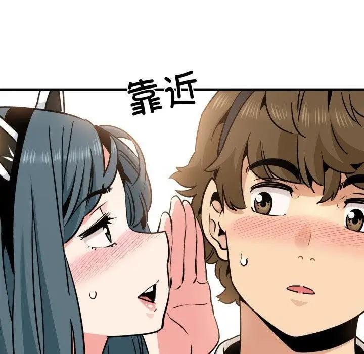 漫画《发小碰不得/强制催眠》第77话第100张图