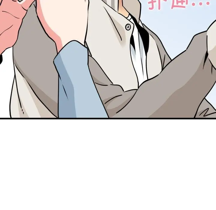 漫画《发小碰不得/强制催眠》第77话第108张图
