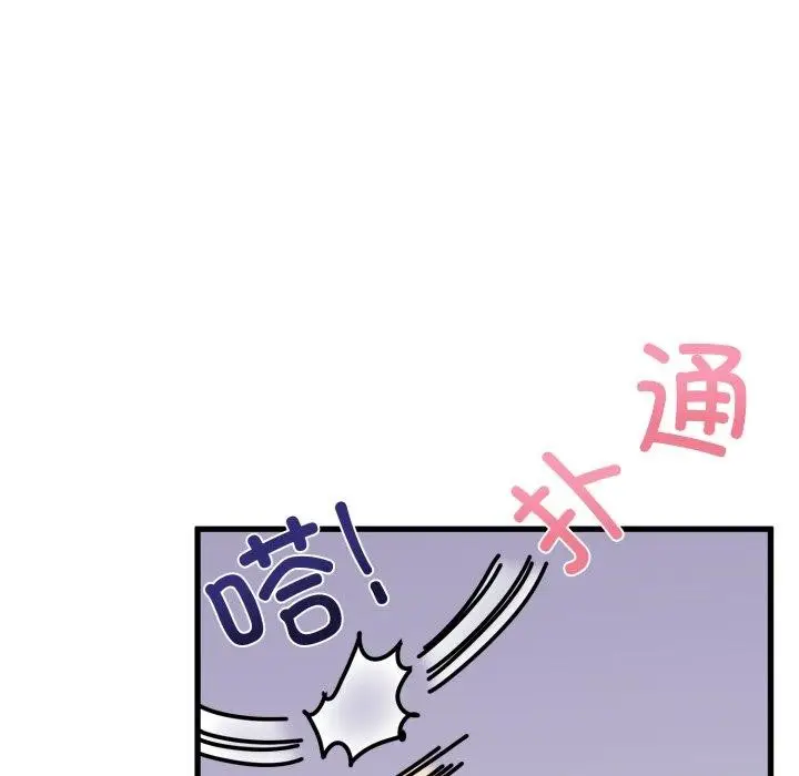 漫画《发小碰不得/强制催眠》第77话第109张图
