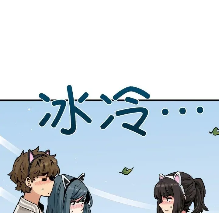 漫画《发小碰不得/强制催眠》第77话第11张图