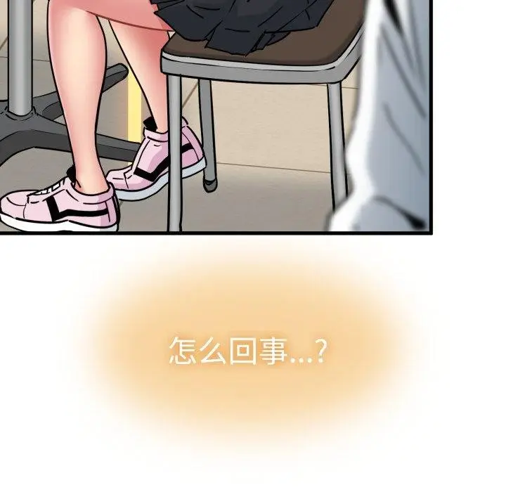 漫画《发小碰不得/强制催眠》第77话第128张图