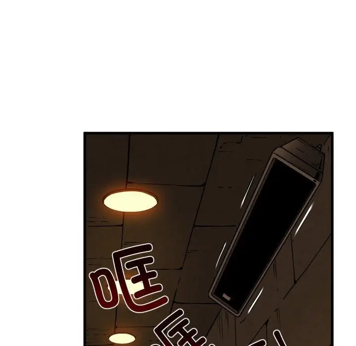 漫画《发小碰不得/强制催眠》第77话第132张图
