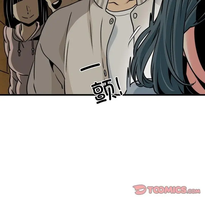 漫画《发小碰不得/强制催眠》第77话第135张图