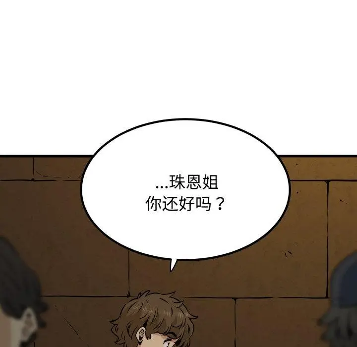 漫画《发小碰不得/强制催眠》第77话第136张图