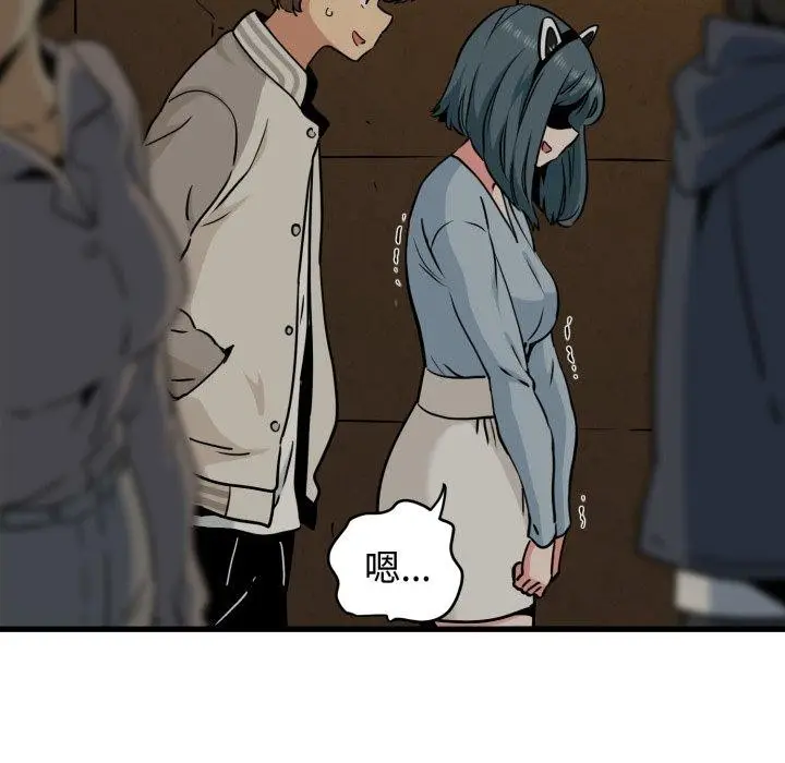 漫画《发小碰不得/强制催眠》第77话第137张图
