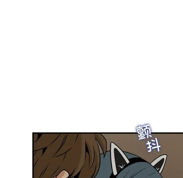 漫画《发小碰不得/强制催眠》第77话第138张图