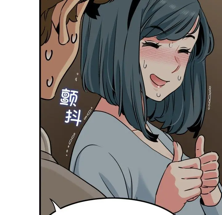 漫画《发小碰不得/强制催眠》第77话第139张图