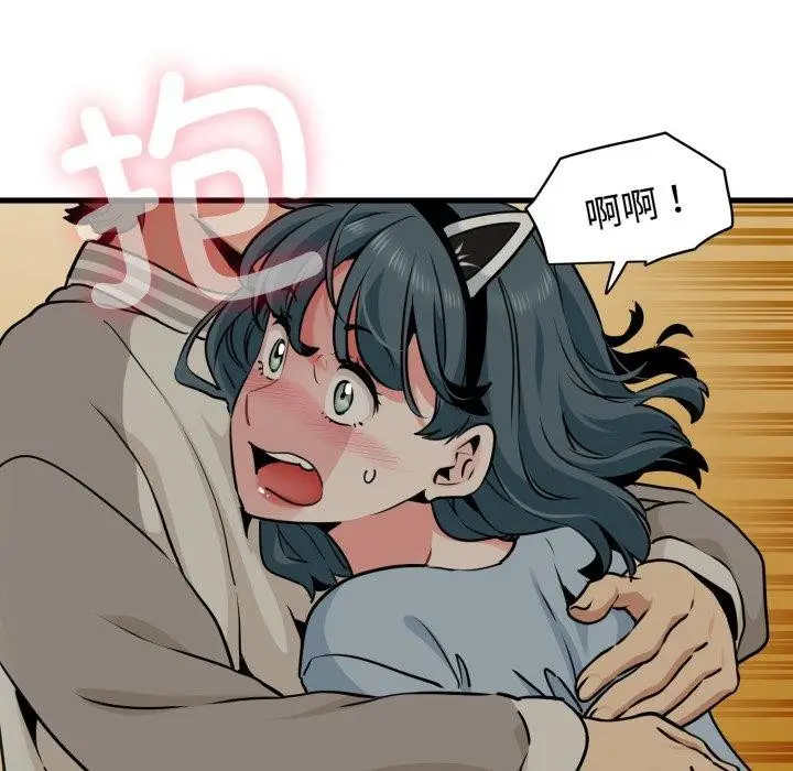 漫画《发小碰不得/强制催眠》第77话第148张图