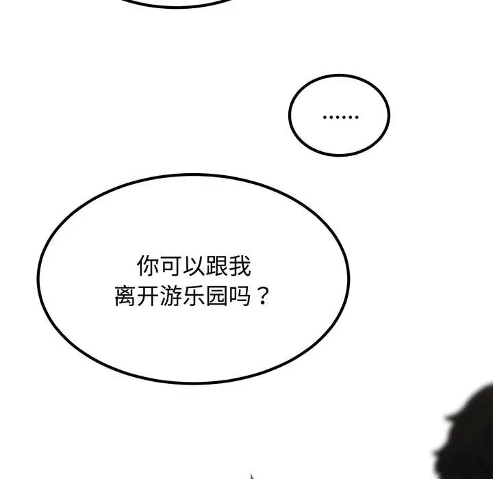 漫画《发小碰不得/强制催眠》第77话第156张图