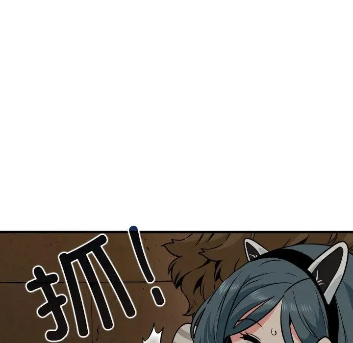 漫画《发小碰不得/强制催眠》第77话第161张图