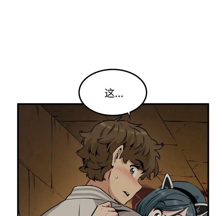 漫画《发小碰不得/强制催眠》第77话第163张图