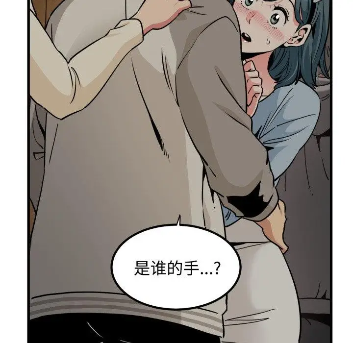 漫画《发小碰不得/强制催眠》第77话第164张图