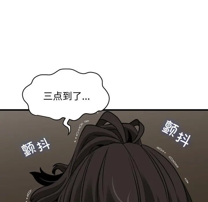 漫画《发小碰不得/强制催眠》第77话第167张图