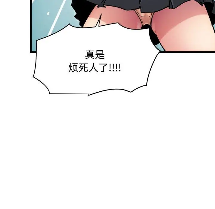 漫画《发小碰不得/强制催眠》第77话第19张图