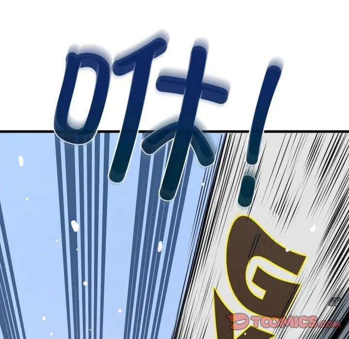 漫画《发小碰不得/强制催眠》第77话第33张图