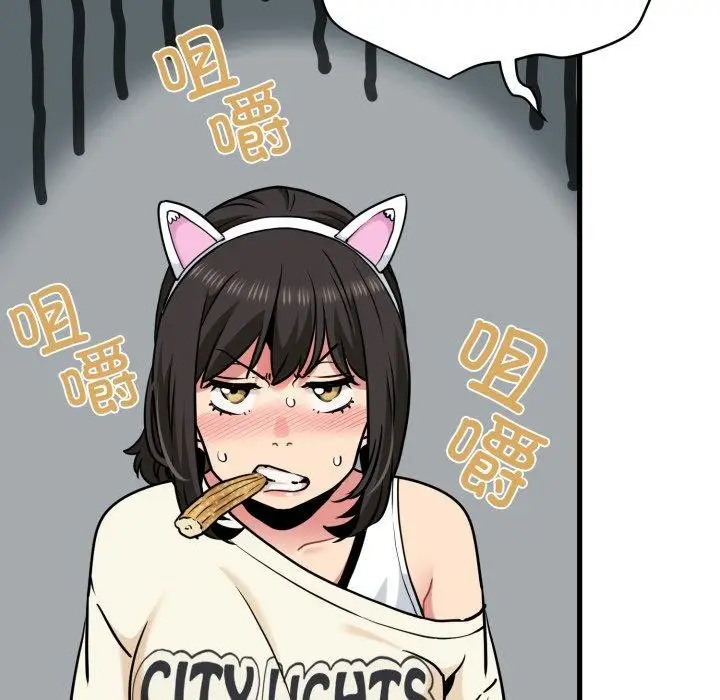 漫画《发小碰不得/强制催眠》第77话第41张图