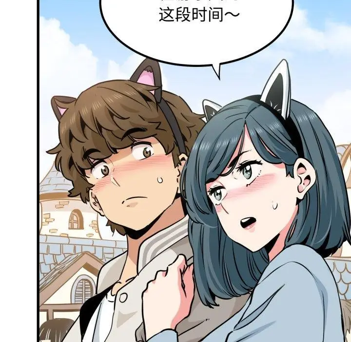 漫画《发小碰不得/强制催眠》第77话第5张图
