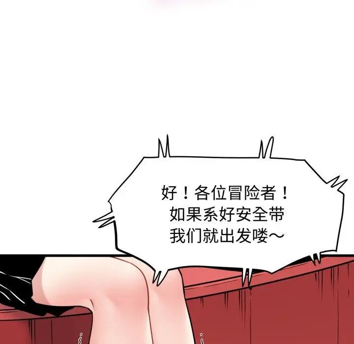 漫画《发小碰不得/强制催眠》第77话第52张图