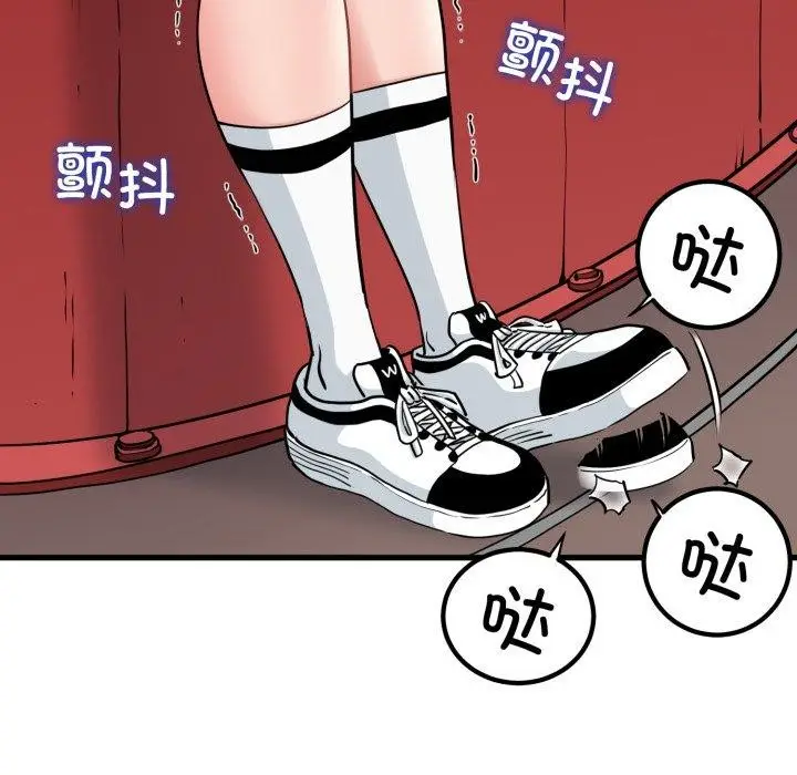 漫画《发小碰不得/强制催眠》第77话第53张图