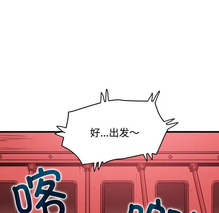 漫画《发小碰不得/强制催眠》第77话第54张图