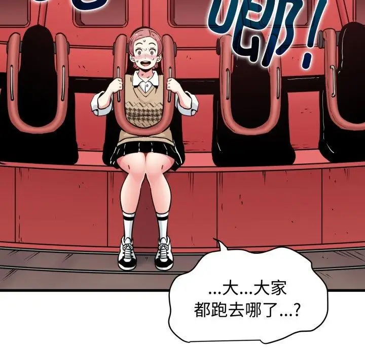漫画《发小碰不得/强制催眠》第77话第55张图