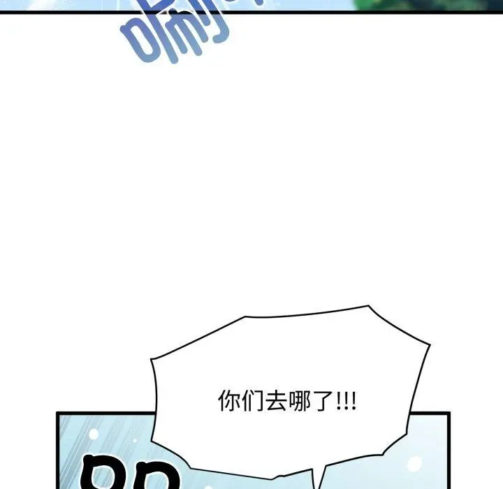 漫画《发小碰不得/强制催眠》第77话第59张图