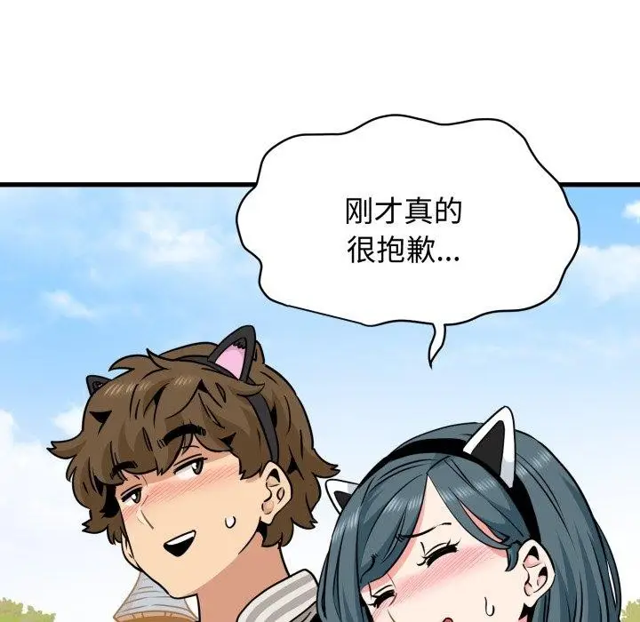 漫画《发小碰不得/强制催眠》第77话第66张图