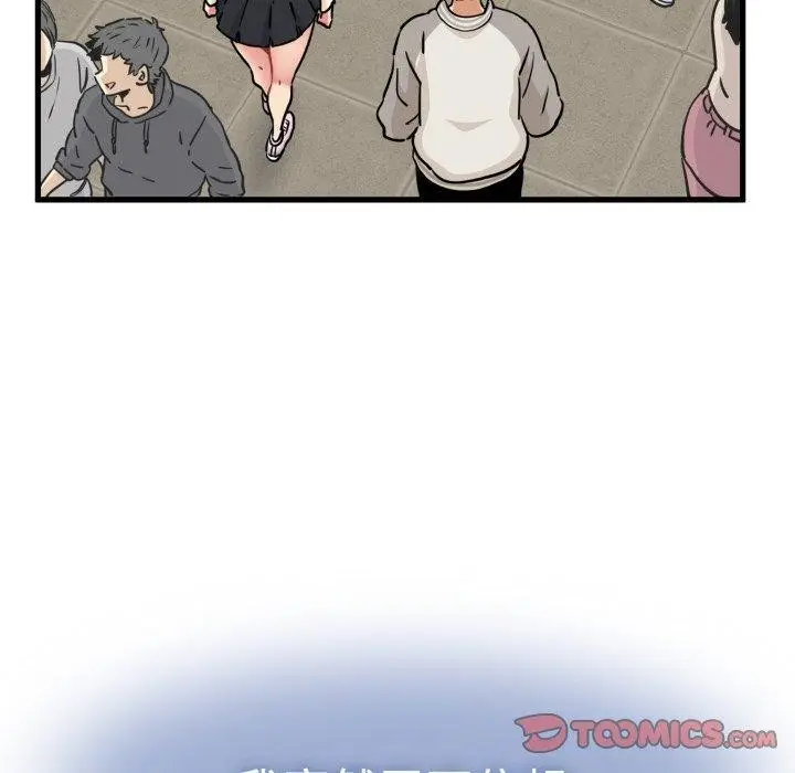 漫画《发小碰不得/强制催眠》第77话第81张图