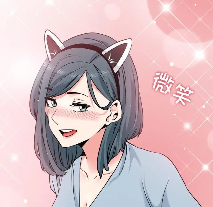 漫画《发小碰不得/强制催眠》第77话第91张图