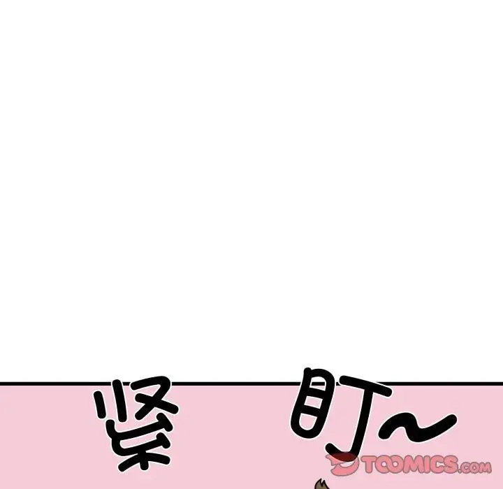 漫画《发小碰不得/强制催眠》第77话第93张图
