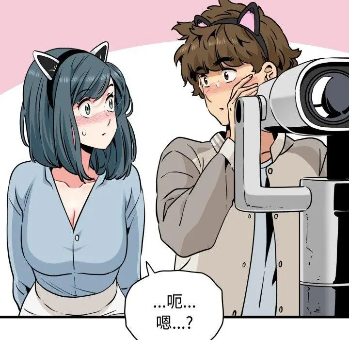 漫画《发小碰不得/强制催眠》第77话第94张图