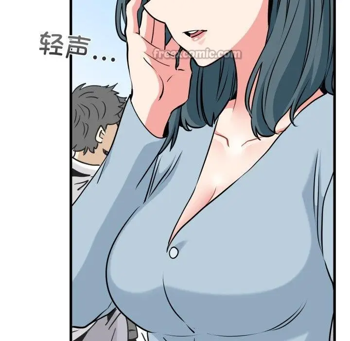 漫画《发小碰不得/强制催眠》第77话第98张图