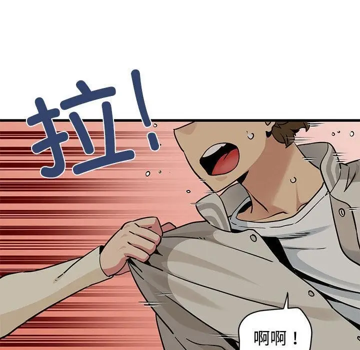 漫画《发小碰不得/强制催眠》第78话第10张图
