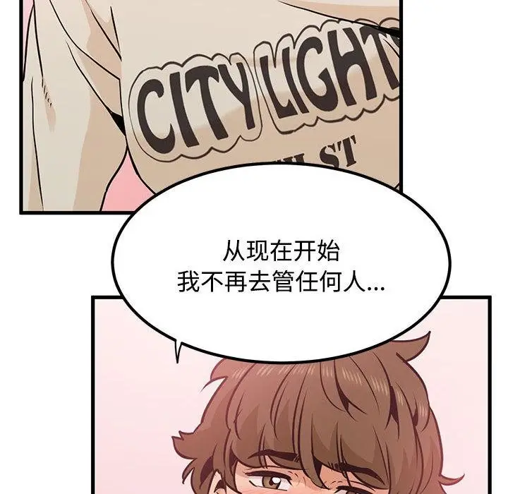 漫画《发小碰不得/强制催眠》第78话第104张图