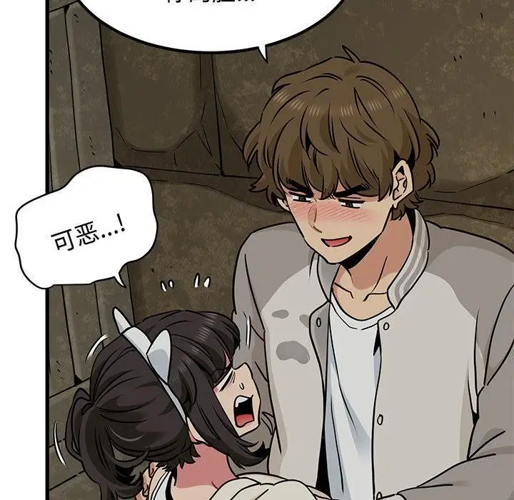 漫画《发小碰不得/强制催眠》第78话第110张图