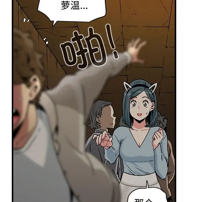 漫画《发小碰不得/强制催眠》第78话第12张图